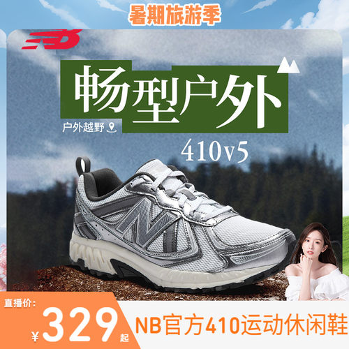 NB官方休闲老爹鞋MT410AG5