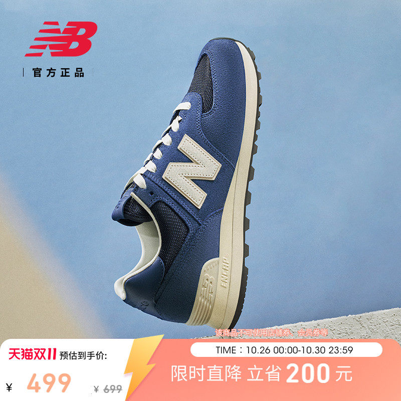 New Balance NB官方正品秋季蓝色耐磨缓震薄底运动休闲鞋U574GCR