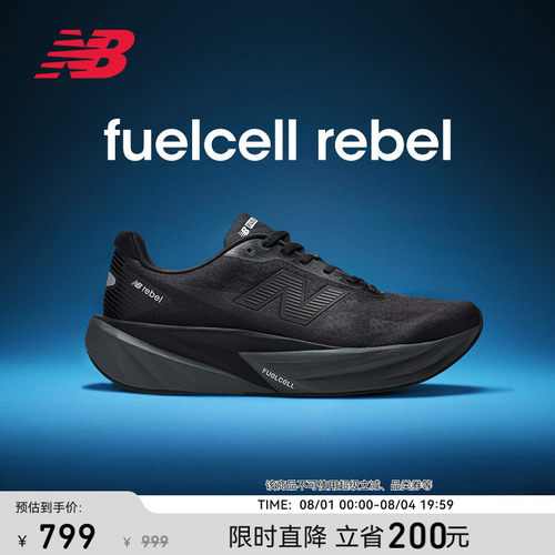 NB官方男款Rebelv5缓震跑鞋
