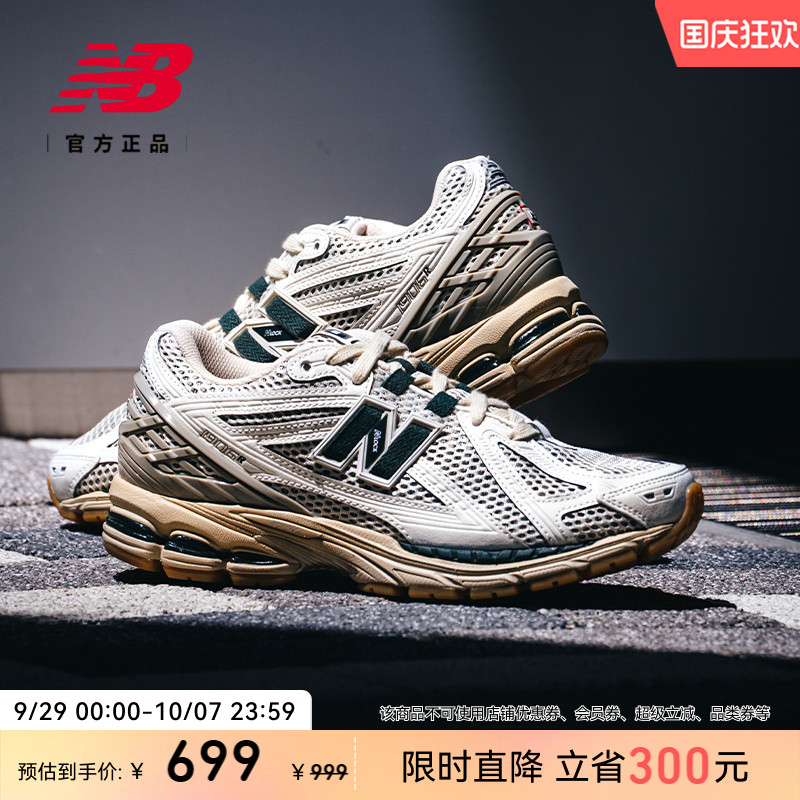 NewBalanceNB官方1906老爹鞋