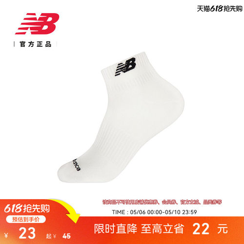 NEWBALANCE男款女款短袜