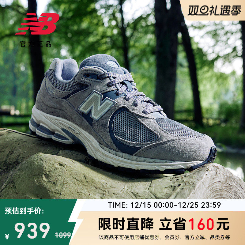 NewBalanceNB官方2002R休闲鞋