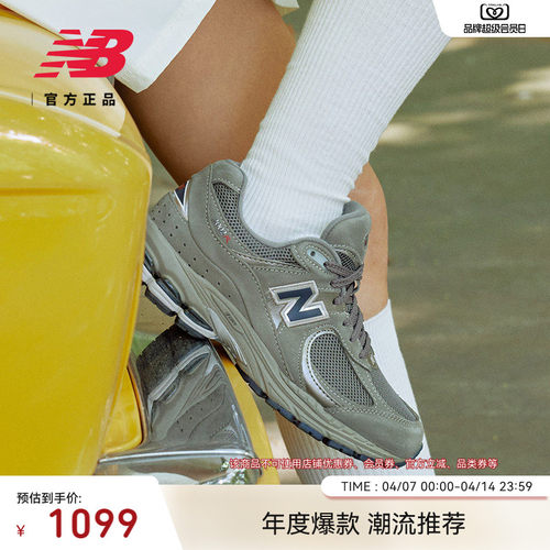 NEWBALANCENB官方2002R休闲鞋