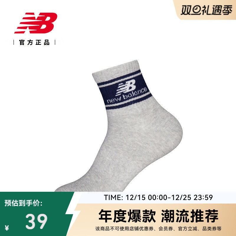 NewBalance潮流百搭运动休闲袜