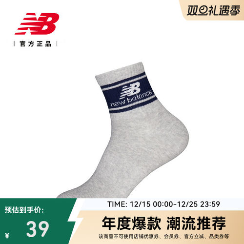 NewBalance潮流百搭运动休闲袜