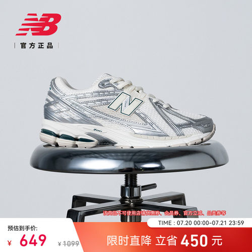 NEWBALANCEIU同款1906R老爹鞋