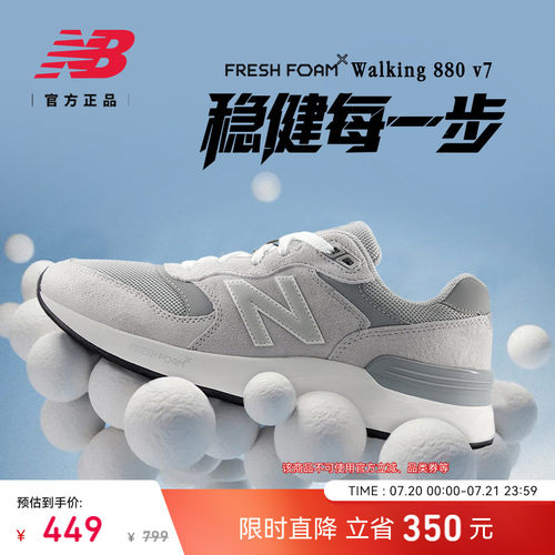 NewBalance男女款复古健步鞋