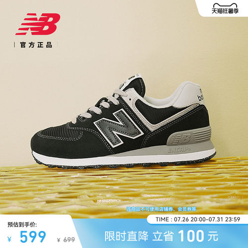 NB官方574复古运动休闲鞋