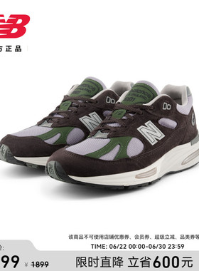 New Balance NB官方正品男女同款英产舒适休闲舒适运动鞋U991BP2