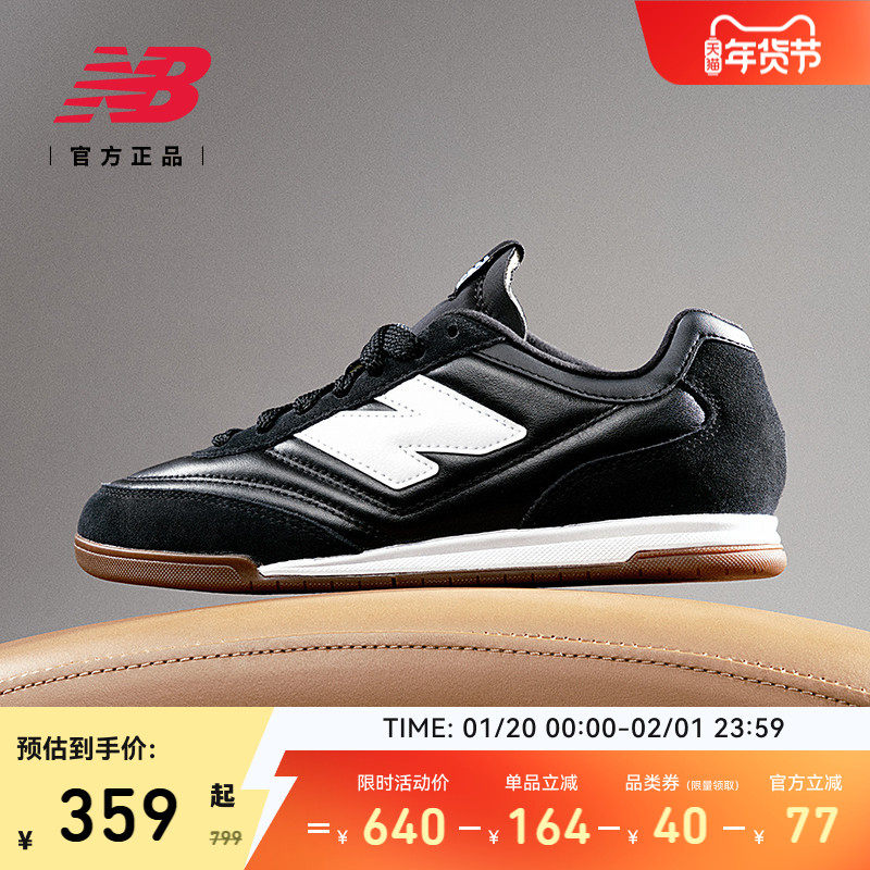 New BalanceNB官方男女款复古德训鞋休闲平底薄底鞋板鞋RC42 LB,运动鞋new,板鞋,淘宝优惠券,粉丝福利购,淘宝优惠卷
