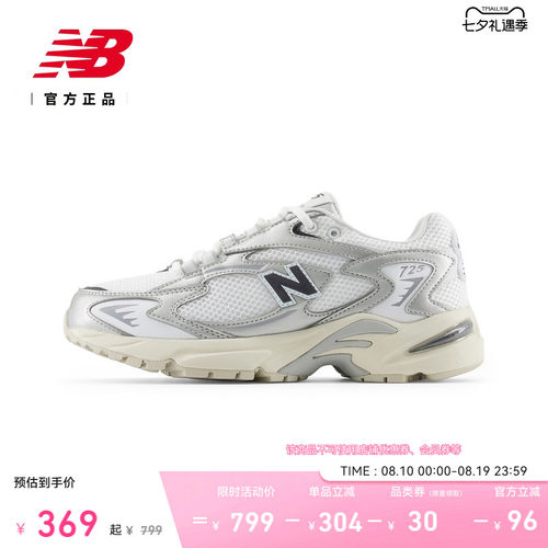 NewBalance725老爹鞋