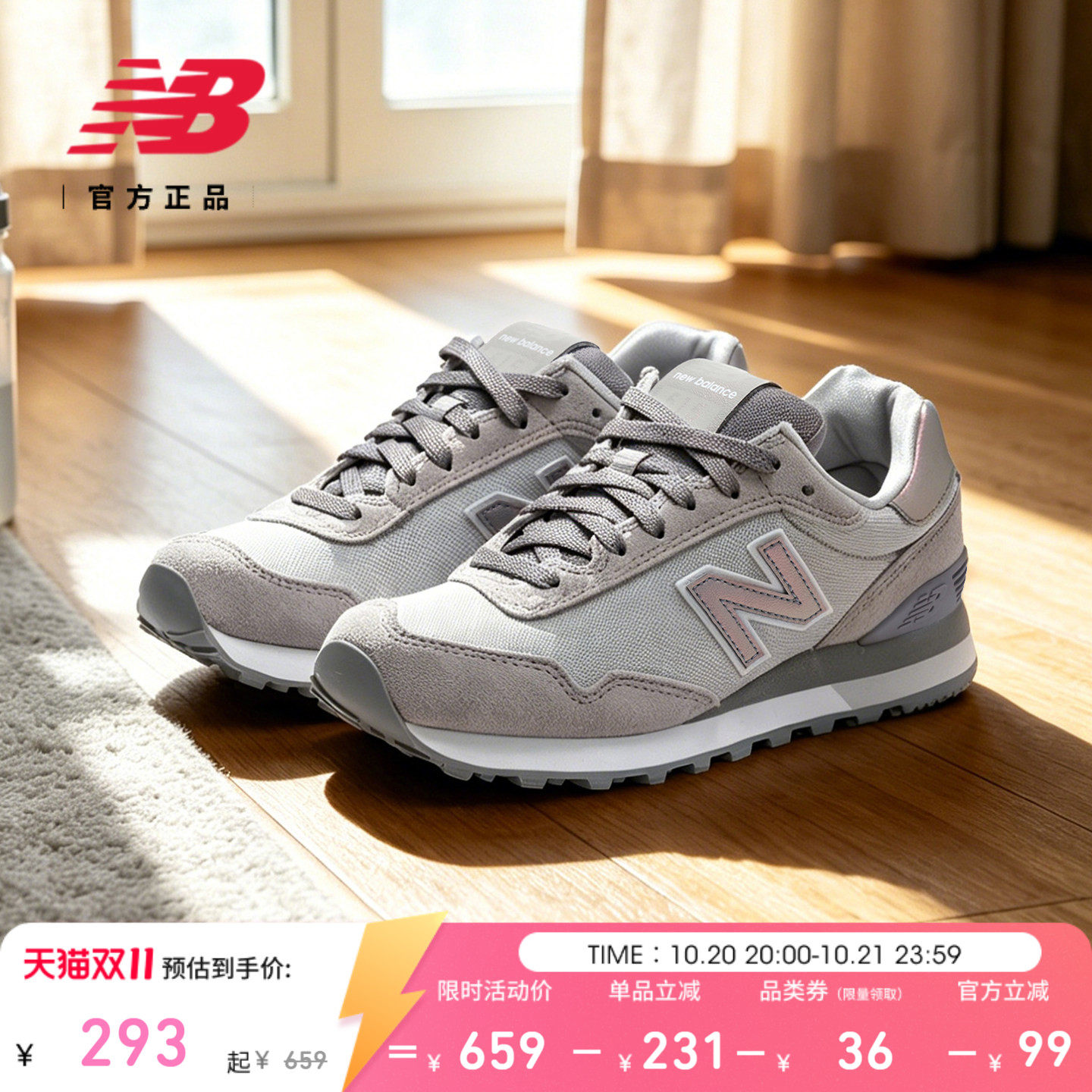 New Balance NB官方秋季男女情侣鞋经典耐磨运动休闲鞋WL515CSB