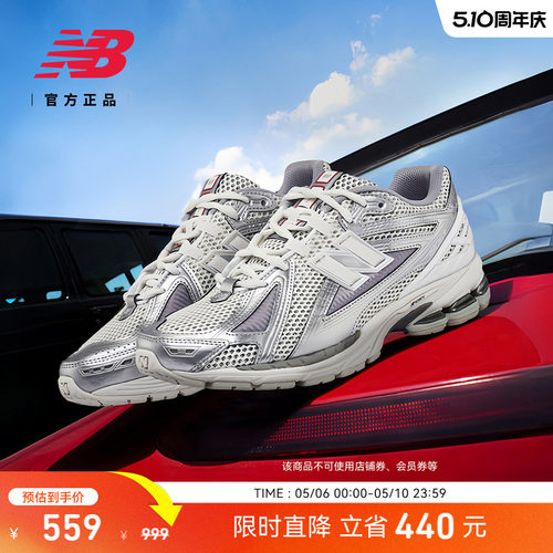 NEWBALANCENB官方1906R老爹鞋