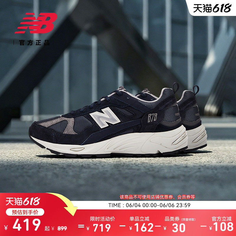 New Balance NB官方正品男女款蓝灰复古运动休闲老爹鞋CM878KE1