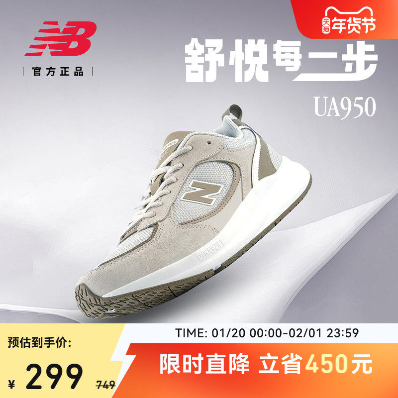 New Balance NB官方秋冬男女情侣鞋UA950舒适缓震运动健步跑步鞋,运动鞋new,跑步鞋,淘宝优惠券,粉丝福利购,淘宝优惠卷