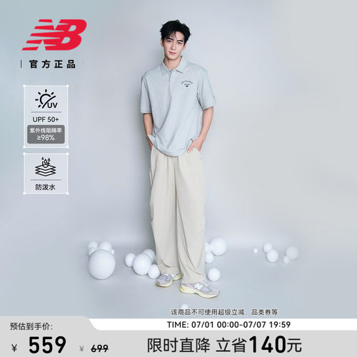 NB男夏季舒适百搭运动梭织裤