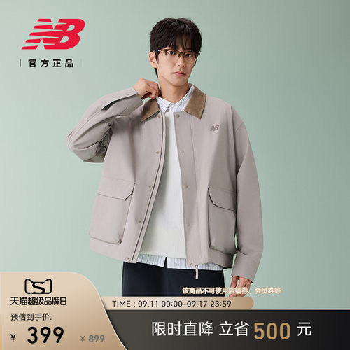 NewBalanceNB官方男款夹克外套