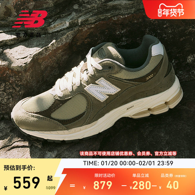 New Balance NB官方正品男女款情侣复古军绿运动休闲鞋M2002RHN,运动鞋new,运动休闲鞋,淘宝优惠券,粉丝福利购,淘宝优惠卷