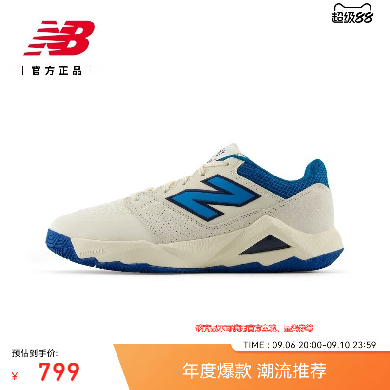 New Balance NB官方秋季COD系列白色轻便专业运动网球鞋MCOD 78K