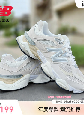 New Balance NB官方正品男女款百搭时尚厚底运动老爹鞋U9060WHT