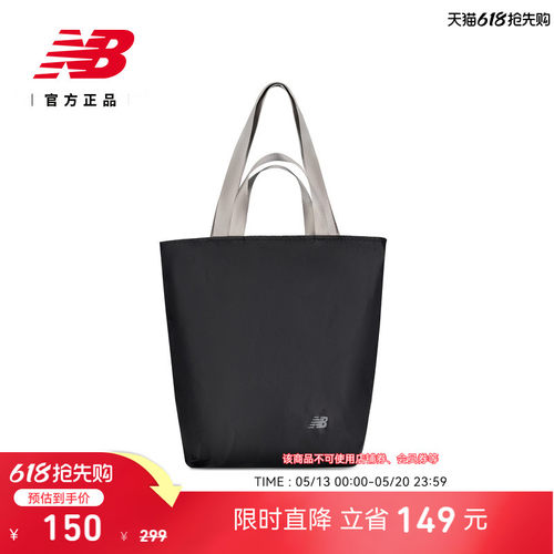NewBalance男女托特包