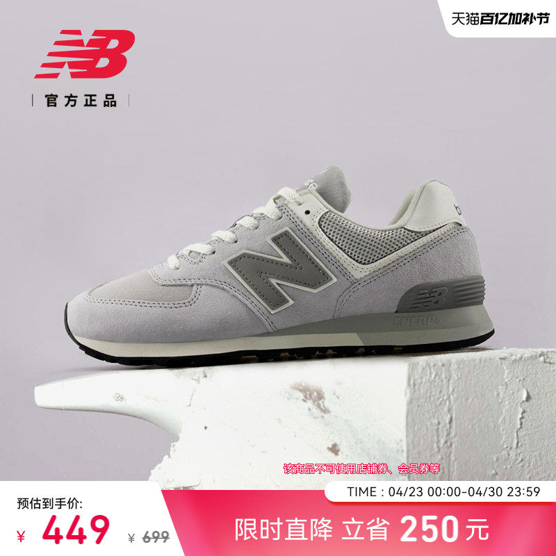 New Balance NB 官方正品男女薄底休闲灰色经典运动休闲鞋U574AL2