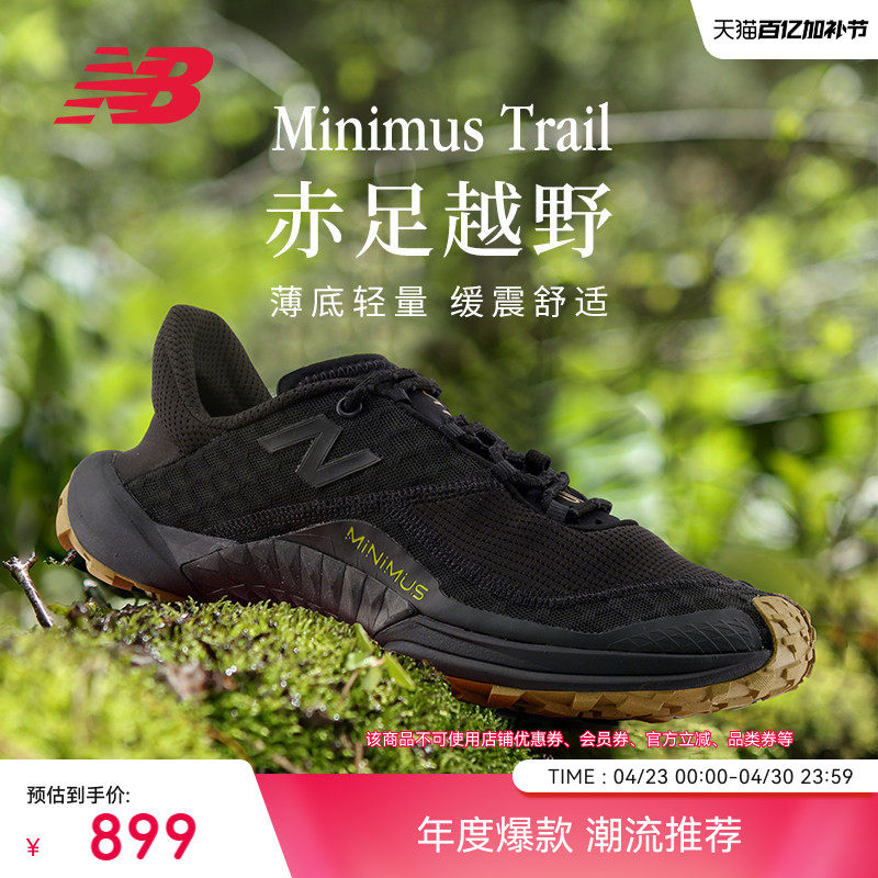 New Balance 官方正品Minimus Trail男女赤足户外薄底运动跑步鞋