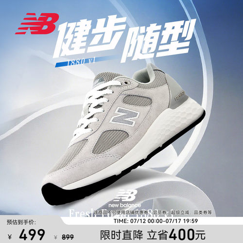 NewBalanceNB官方健步鞋