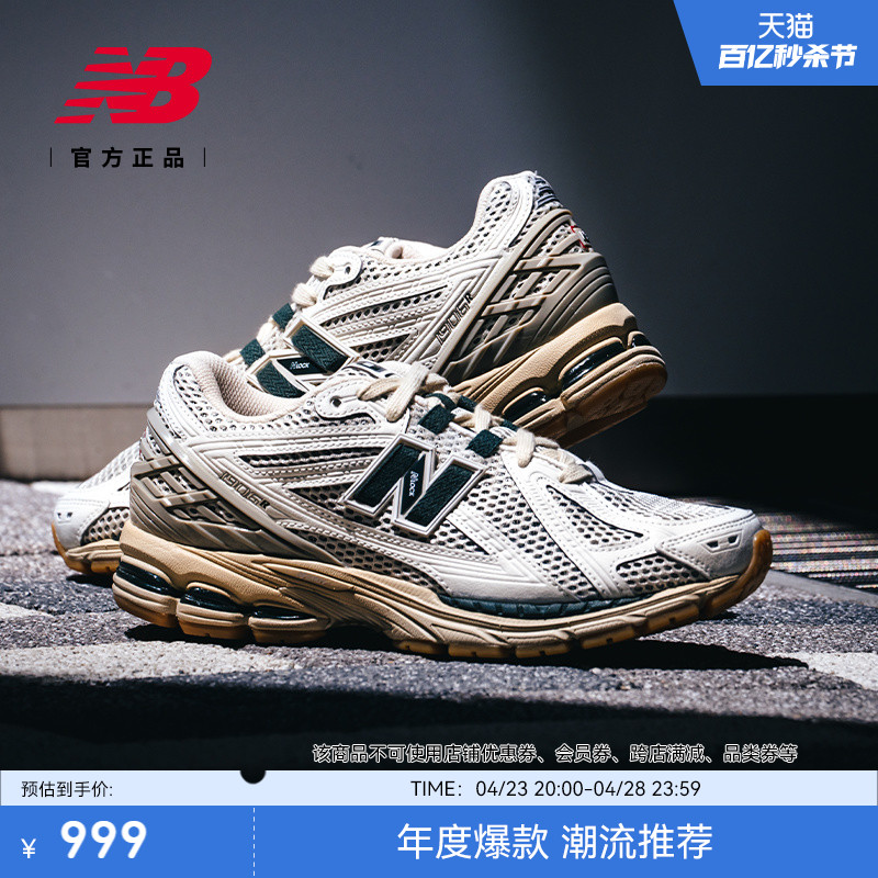 NEWBALANCE23新款男鞋