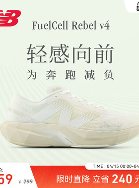New Balance NB官方女款Rebel v4舒适轻便减震专业竞速运动跑步鞋