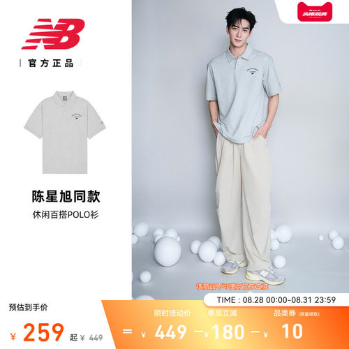 NB官方新款男款休闲百搭POLO衫