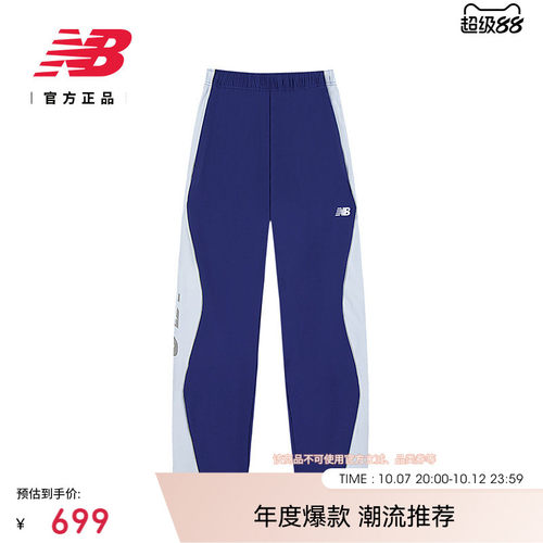 NewBalanceNB官方正品梭织裤