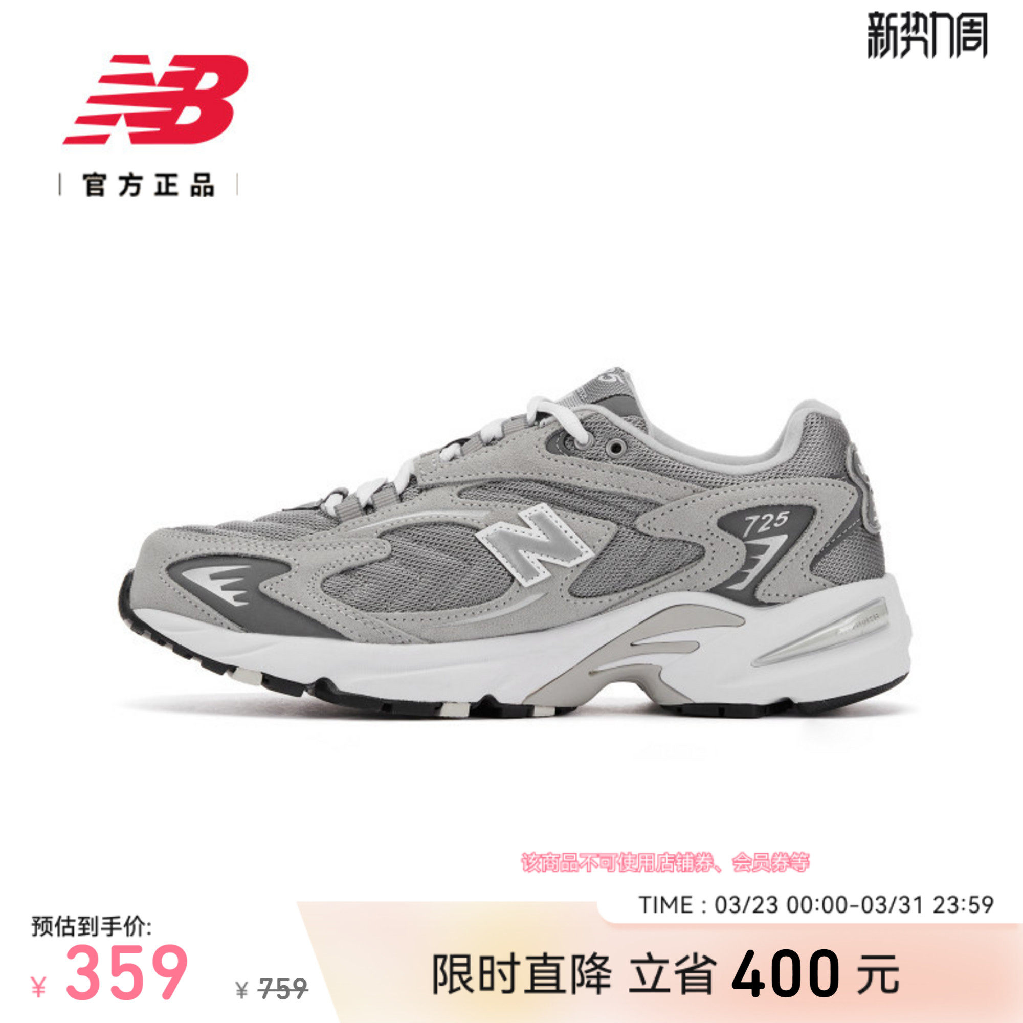 New Balance NB官方正品男女同款休闲舒适运动厚底老爹