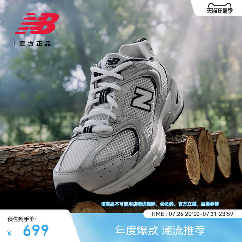 NEWBALANCENB爆款530老爹鞋