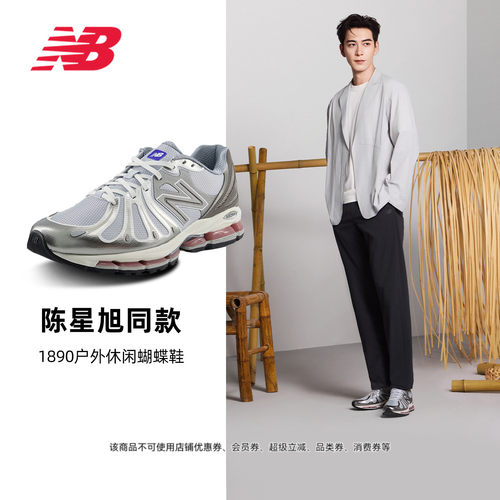 NewBalance男女百搭运动休闲鞋