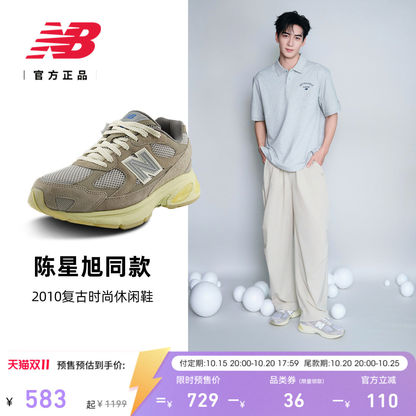 预售|明星同款|New Balance Grey正品秋季2010男女休闲鞋U2010GD