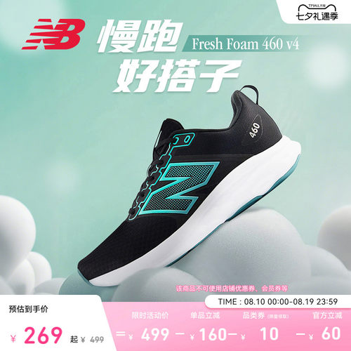 NewBalanceNB官方运动跑步鞋