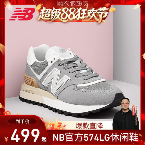 NEWBALANCE情侣574LG运动休闲鞋