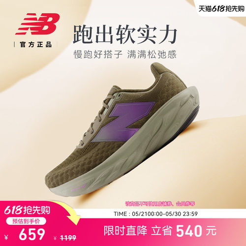 NewBalance25新款男女款跑步鞋