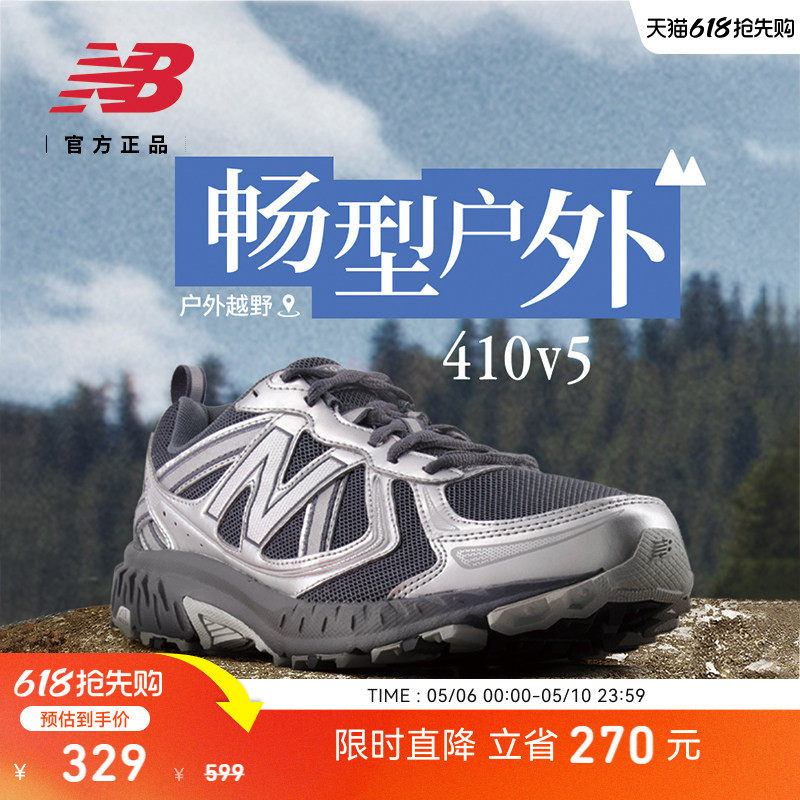 New Balance NB�ٷ���Ů����͸��410 v5���ܷ继��ԽҰ�˶��ܲ�Ь 296.1Ԫ
