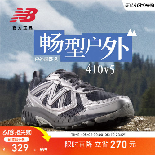 NewBalanceNB官方410v5休闲鞋