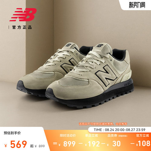 NewBalanceNB官方舒适脏脏鞋