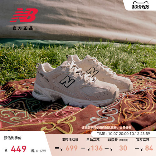 NewBalanceNB官方530老爹鞋