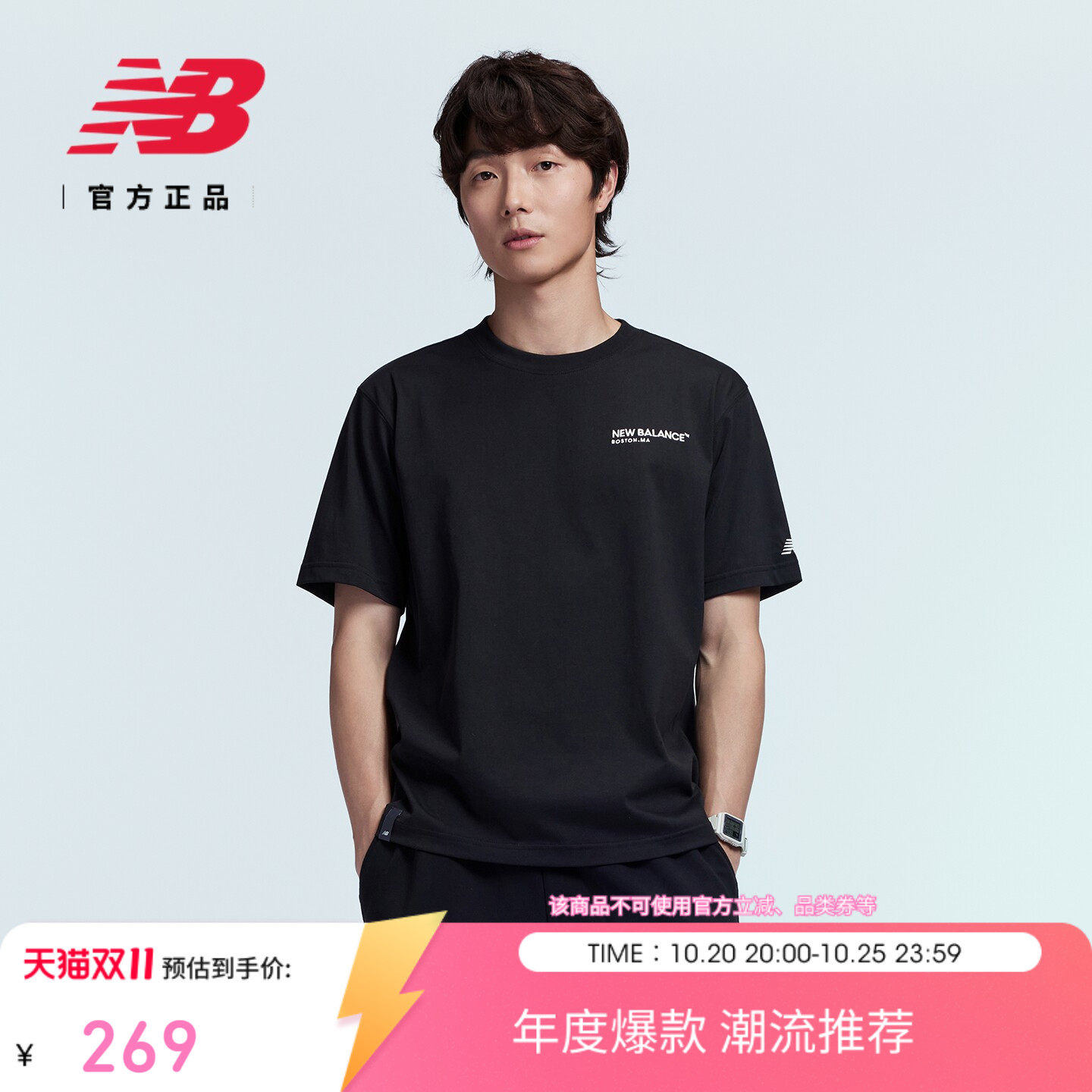 New Balance NB官方26新款夏季简约休闲宽松圆领短袖T恤MT62W55S