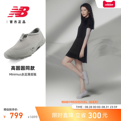 NewBalance男女款潮流休闲鞋