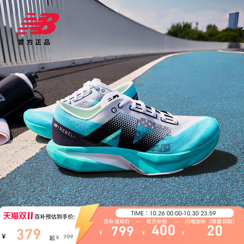 New Balance NB官方正品秋季男款Rebel v4轻便减震运动专业跑步鞋