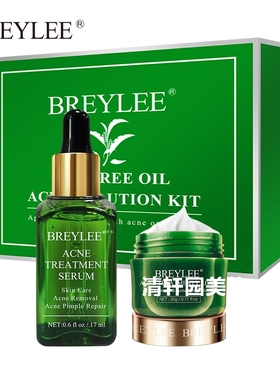 BREYLEE ACNE TREATMENT KIT 茶树祛痘祛痘印黑头套装精华液面霜