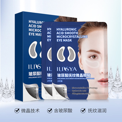 ILISYA  Hyaluronic Acid Lifting Microneedle Eye Patches