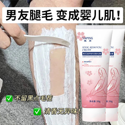 Mild Sakura Hair Removal Cream 50g for Men Women