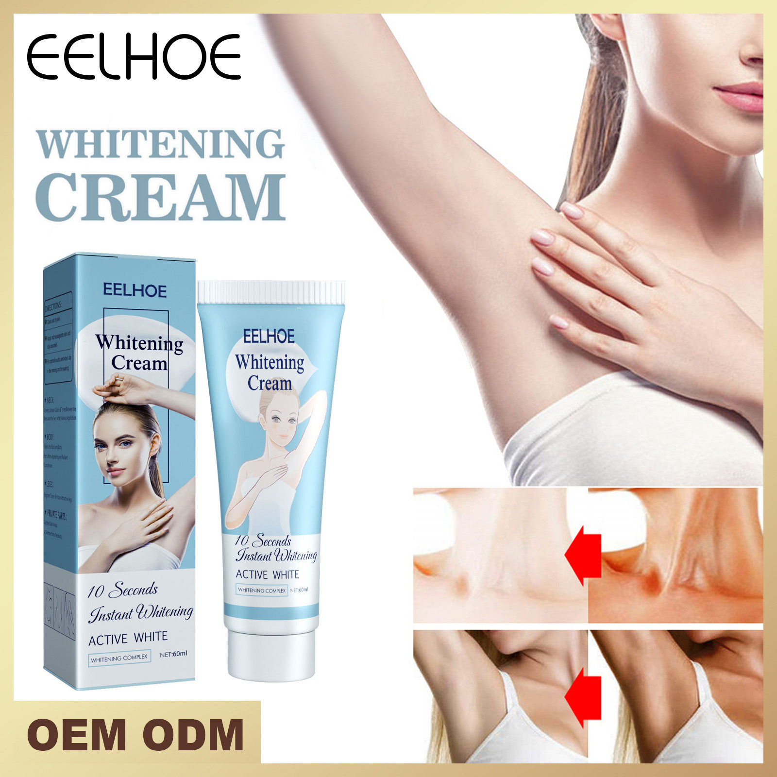 EELHOE 腋下美肤膏 美肤霜腋下霜提亮保湿身体乳遮瑕膏补水滋润